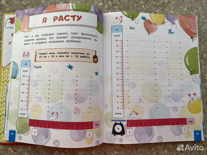 Новая книга заданий на 2/3 года развивающая