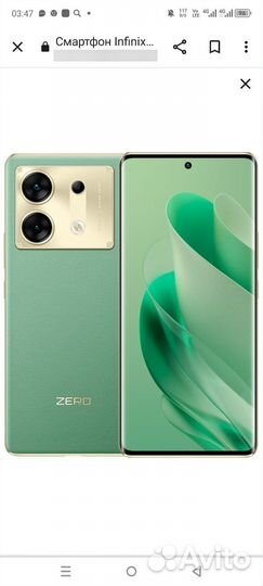 Infinix Zero 30 4G, 8/256 ГБ