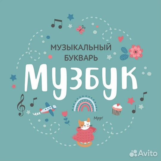 Репетитор фоно с 1,5 лет детей и детей с овз, няня