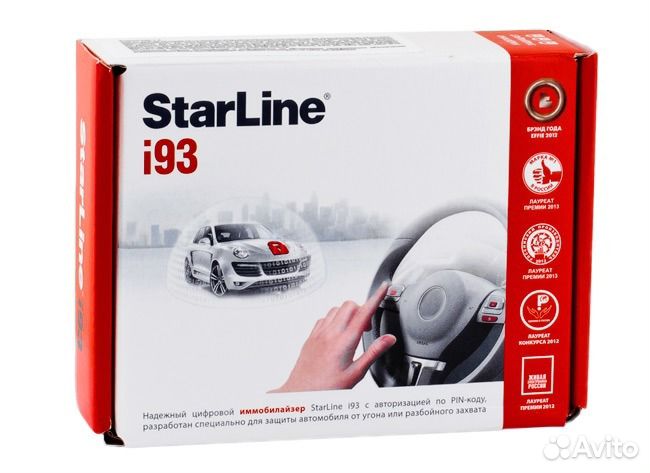 Иммобилайзер секретка StarLine i93