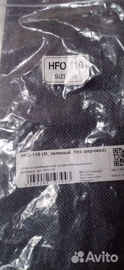 Ортез на тазобедренный сустав