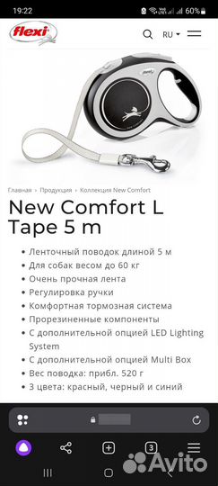 Поводок-рулетка Flexi, Поводок и ошейник Red Dingo