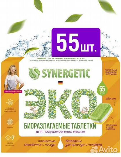 Таблетки для посудомоечных машин