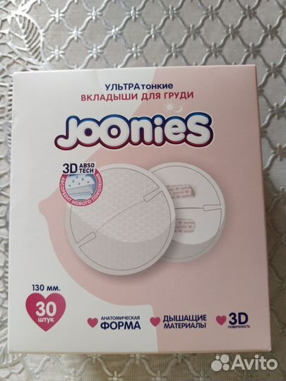 Прокладки для груди