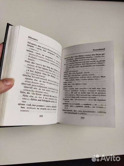 Книга. Словарь.Немецко-русский. Русско-немецкий