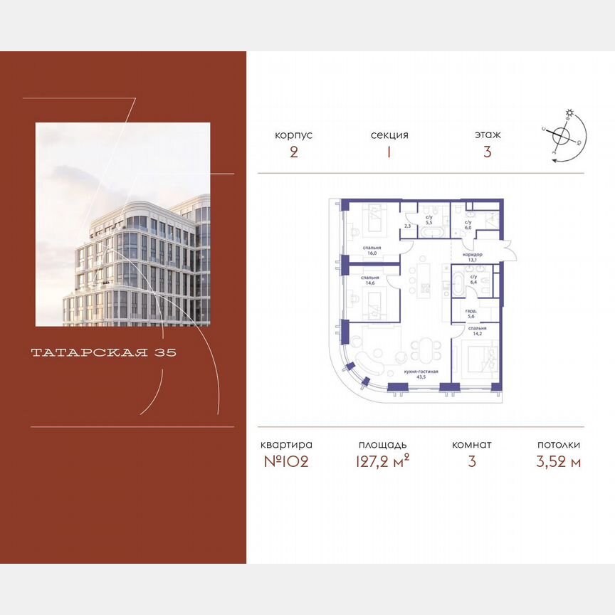 3-к. квартира, 127,2 м², 3/19 эт.