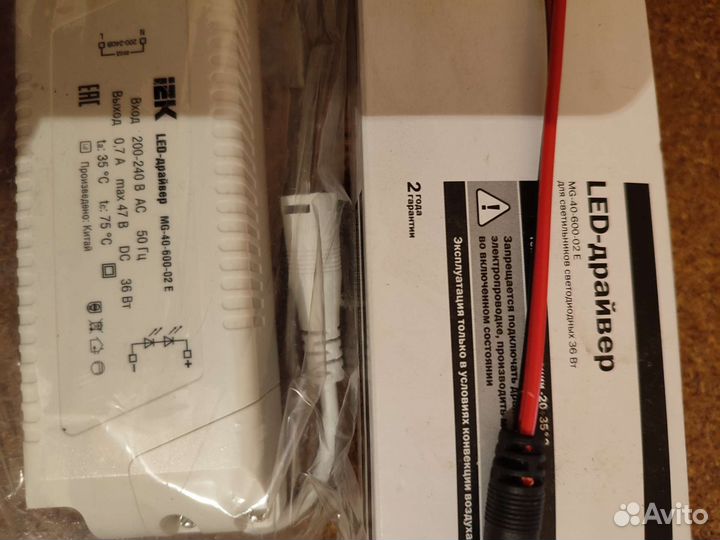 Лед Драйвер