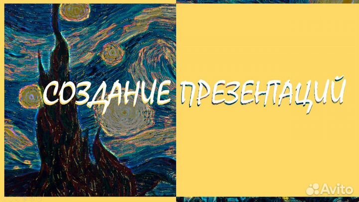 Создание презентаций презентации power point