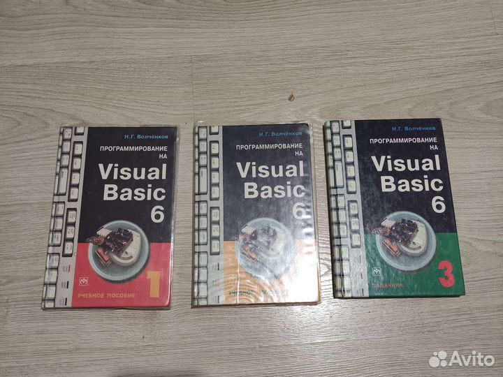 Книги по программированию Basic 6