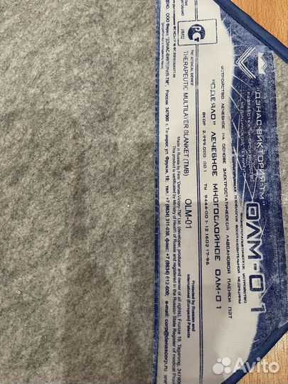 Лечебное одеяло Дэнас олм 1