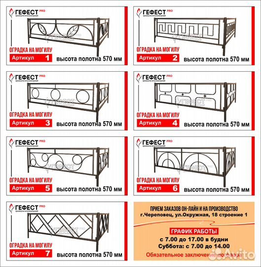 Оградки, уголки, скамьи, вазы на кладбище, могилу
