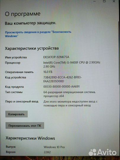 Игровой компьютер
