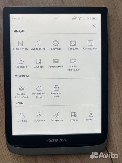 Электронная книга Pocketbook PB741