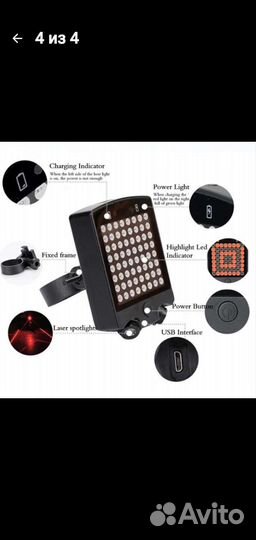 Беспроводной фонарь для велосипеда