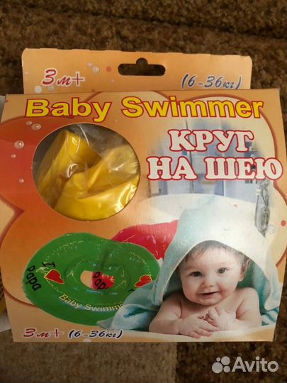 Круг на шею для купания