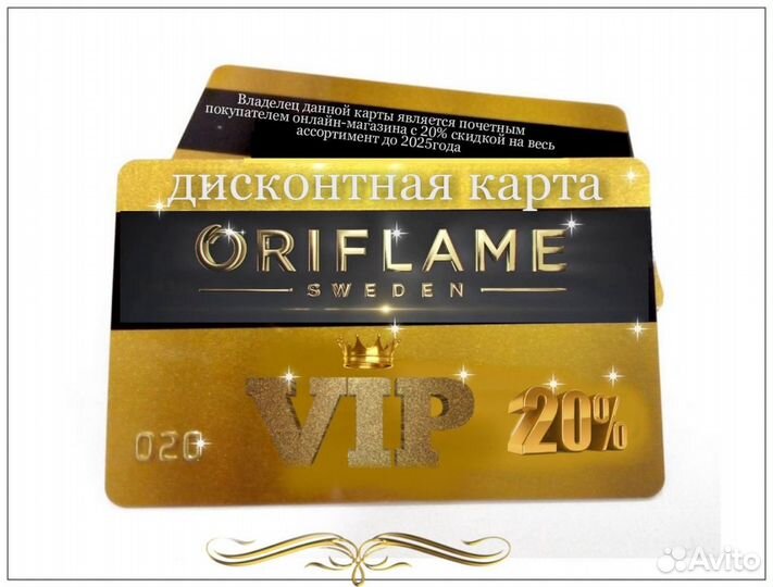 Дисконтная карта