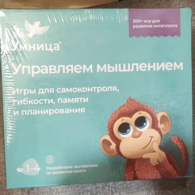 Бронь Набор игр умница управляем мышлением новый