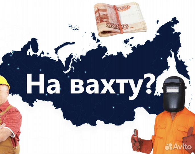 Вахта в Москве Сортировщиком (питание, проживание)