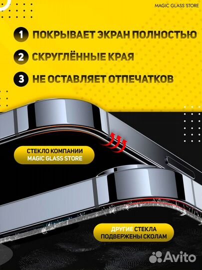 Стекло на iPhone 15 pro max с автоустановкой