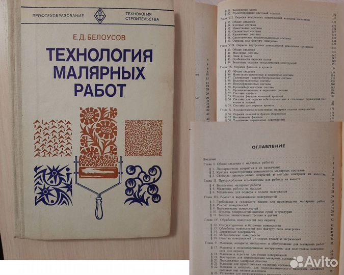 Учебная тех. литература СССР: справочники