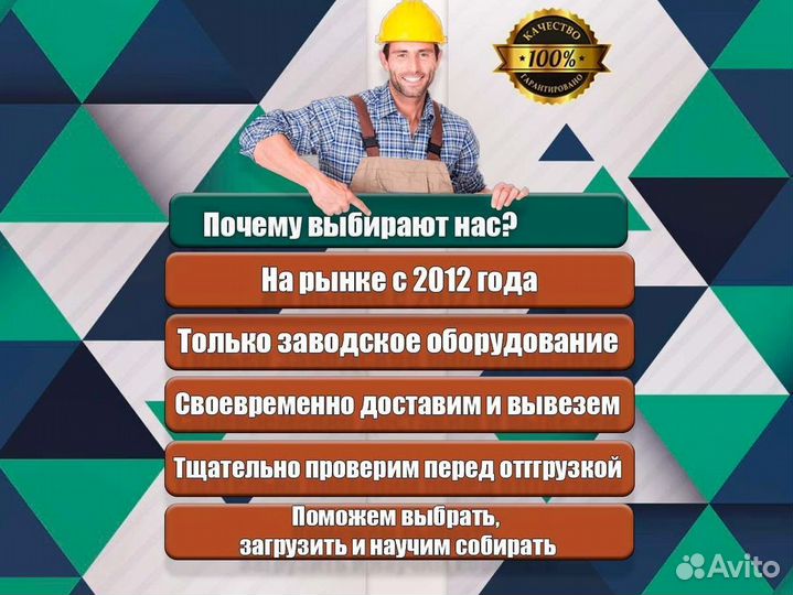 Леса строительные 4х9 метра