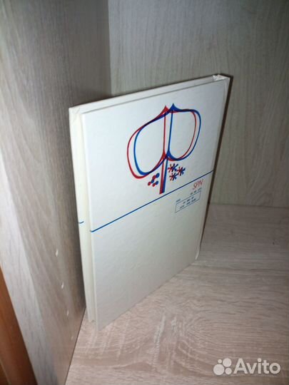 Чешский язык. Учебник для начинающих. 1978 г