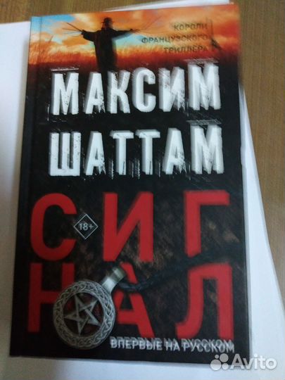 Триллеры фэнтези приключения