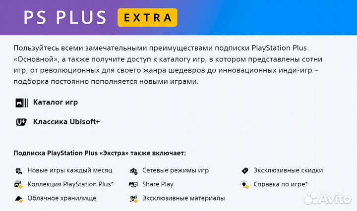 Подписка PS Plus Deluxe 12 мес. + Demon Souls