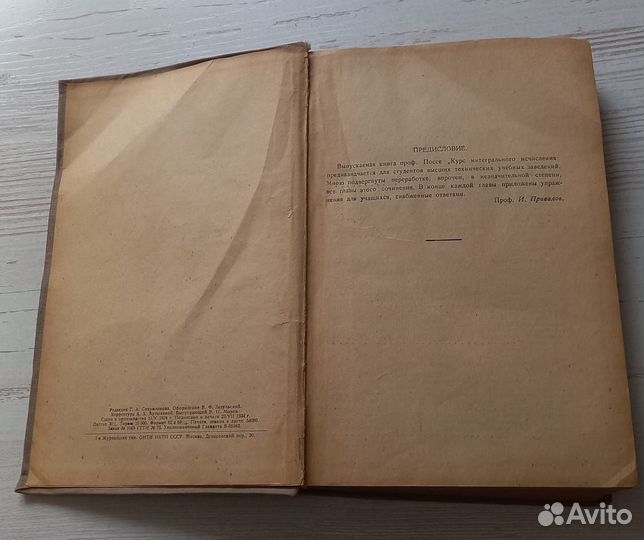 Книга К.Поссе. Курс интегрального исчисления