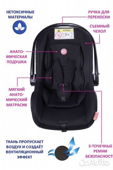 Новые автолюльки Babycare Lora