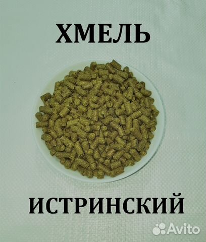 Хмель Истринский, Чувашия