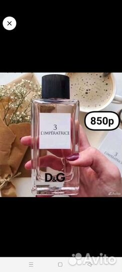 Духи императрица