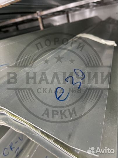 Ремонтный порог правый BMW E39