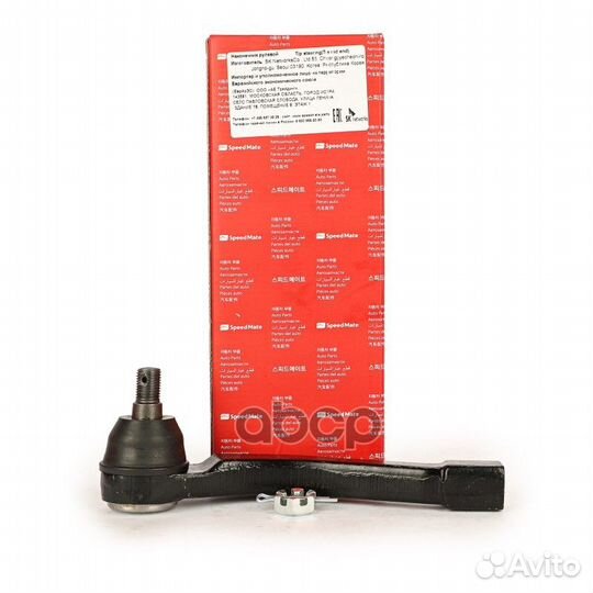 Нак.рул.тяги лев. ssangyong Rexton,Rexton W,Kyr