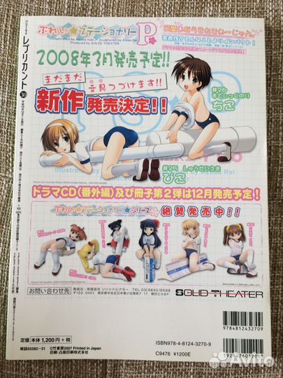 Журнал Аниме replicant 2007