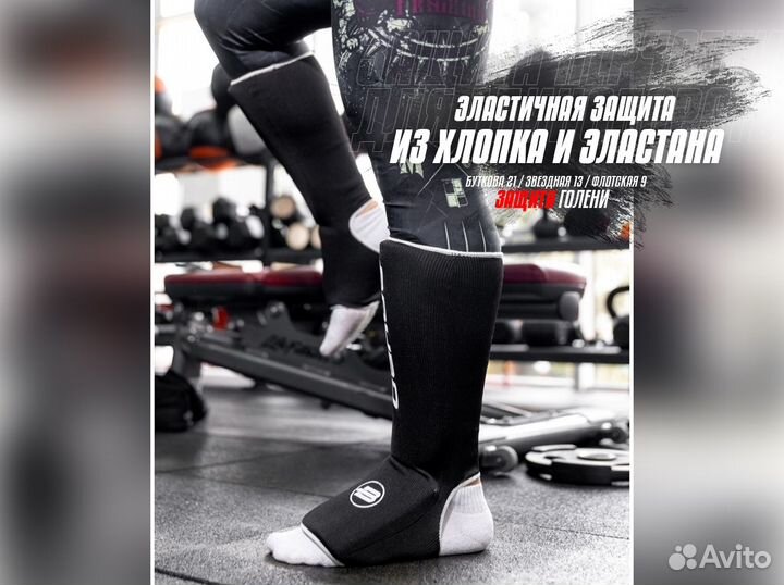 Защита голени новая