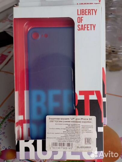 Чехол для Айфона SE