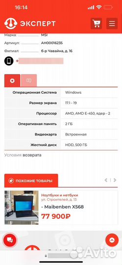 Ноутбук msi