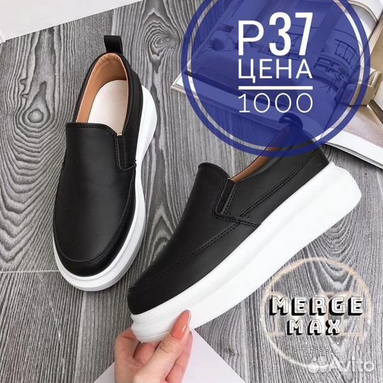 Слипоны женские