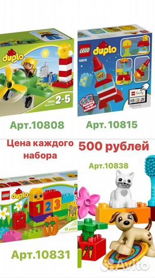 Lego duplo 20 наборов