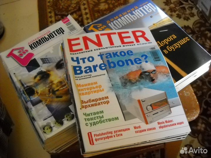 Журналы компьютерные chip enter upgrade Домашний