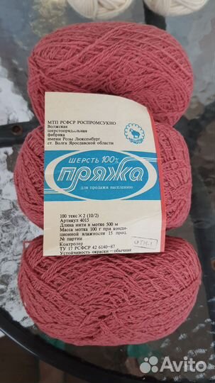 Пряжа для вязания шерсть СССР