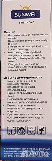 Чернила для принтера epson №103