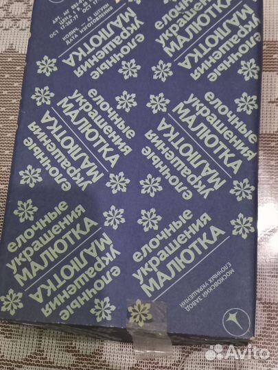 Мини елочные игрушки СССР