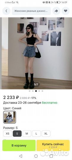 Джинсы