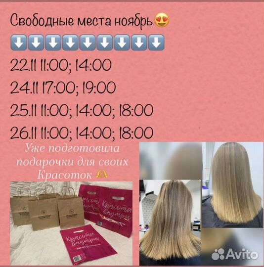 Прикорневой объем волос