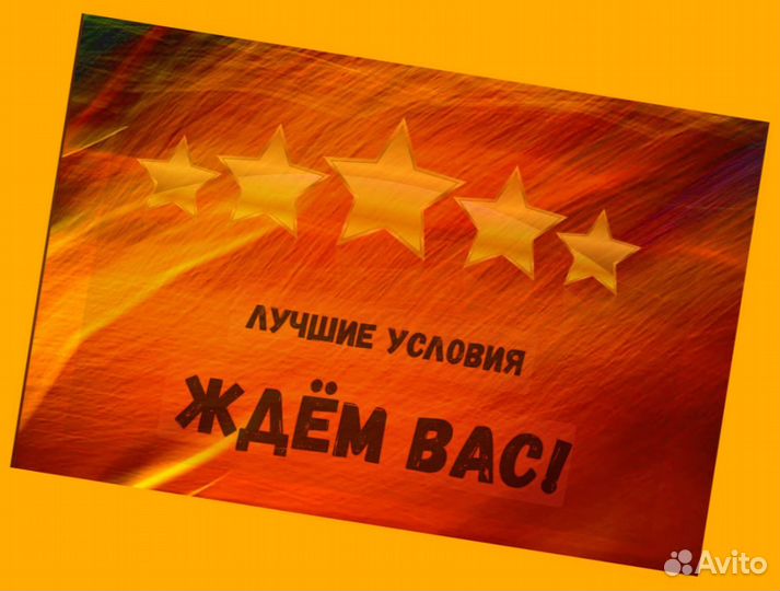 Этикеровщик без опыта Хорошие условия+Спецодежда