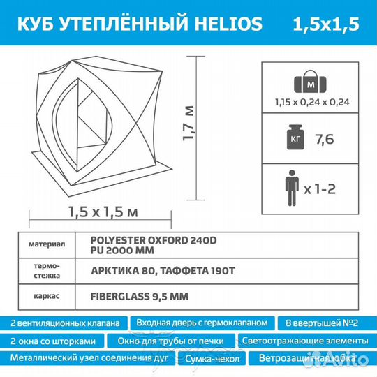 Палатка зимняя утепл. Куб 1,5х1,5 yellow/gray