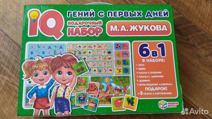 Развивающие настольные игры для детей Жукова