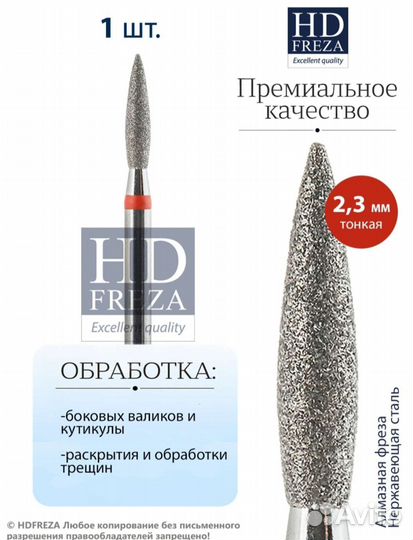 Фреза для ногтей + лоток